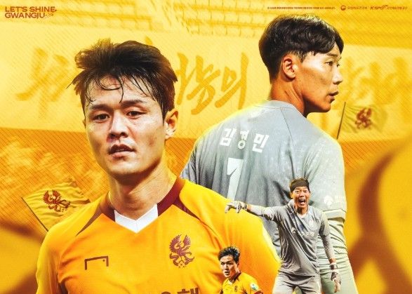 กวางจูไม่แพ้ใครมา 8 เกมกับอันยาง และการชนะอย่างน้อย 2 นัดในรอบเพลย์ออฟอาจทำให้ตกชั้นได้